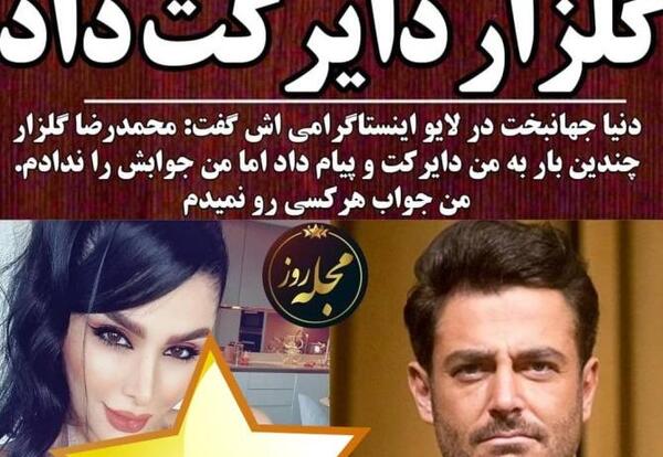 عکس شب یلدای محمدرضا گلزار