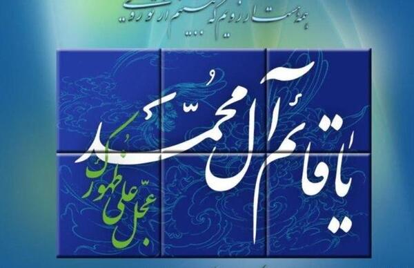 عکس نوشته قشنگ امام زمان