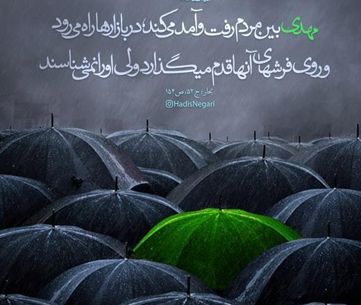 عکس نوشته قشنگ امام زمان