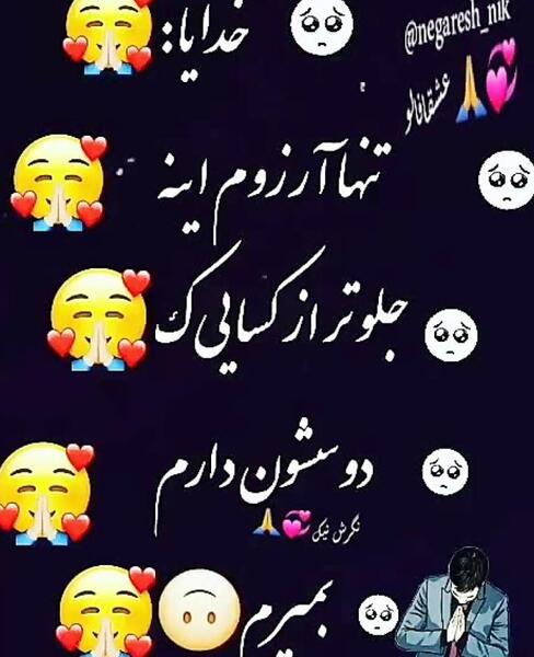 عکس نوشته خدایا میشه بمیرم