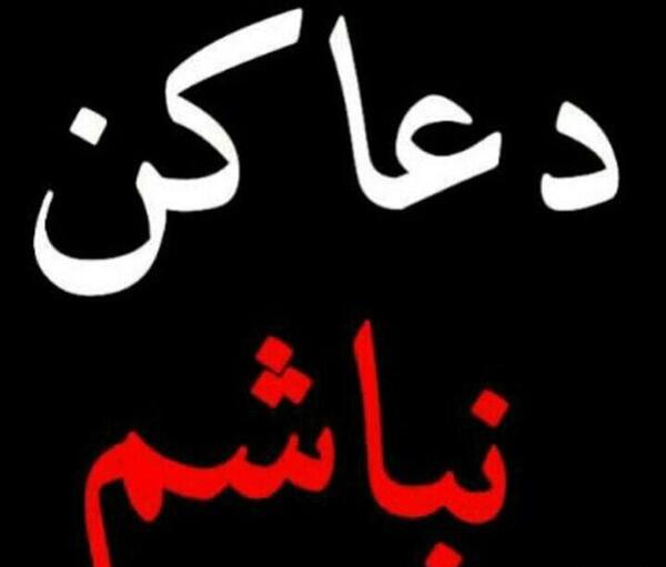 عکس نوشته خدایا میشه بمیرم