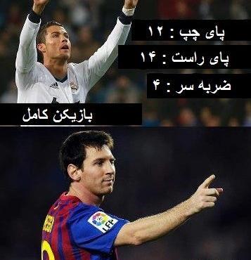 عکس ضد رئال مادرید