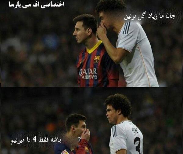 عکس ضد رئال مادرید