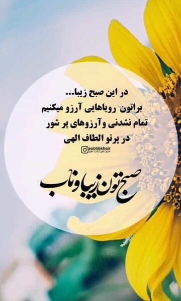 عکس نوشته سلام روزتون زیبا