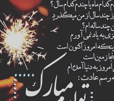 عکس نوشته فلسفی در مورد تولد خودم