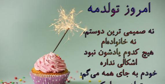 عکس نوشته فلسفی در مورد تولد خودم
