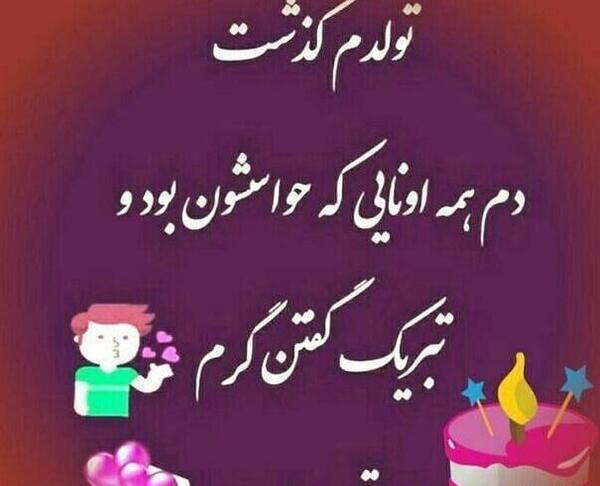 عکس نوشته فلسفی در مورد تولد خودم