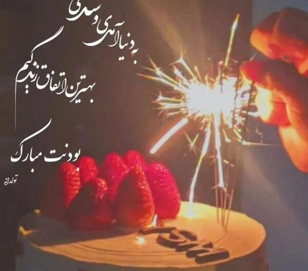 عکس نوشته فلسفی در مورد تولد خودم