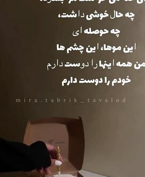 عکس نوشته فلسفی در مورد تولد خودم