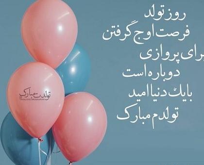 عکس نوشته فلسفی در مورد تولد خودم