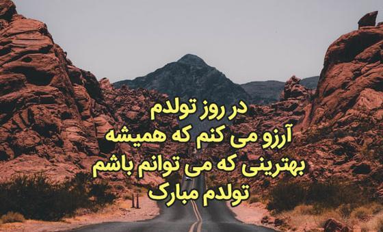 عکس نوشته فلسفی در مورد تولد خودم