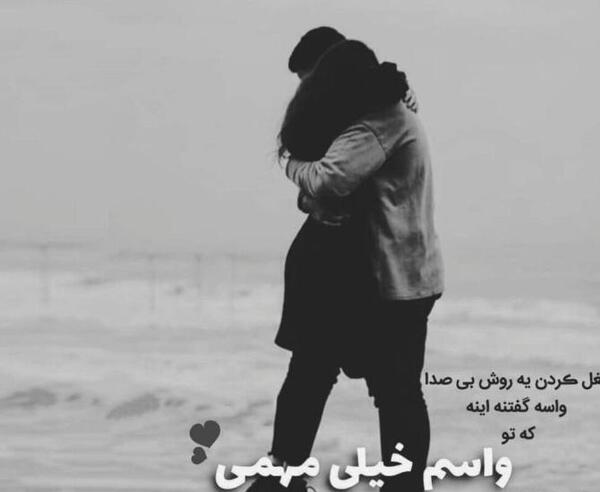 عکس پروف عاشقانه غمگین بدون متن
