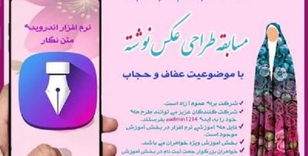عکس نوشته با موضوع حجاب