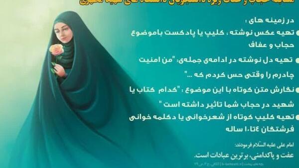عکس نوشته با موضوع حجاب
