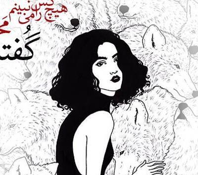 عکس نوشته شعر غمگین مولانا