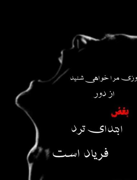عکس نوشته شعر غمگین مولانا