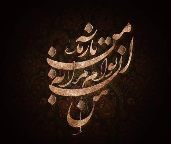 عکس نوشته شعر غمگین مولانا