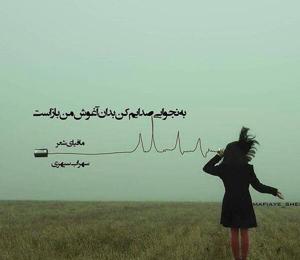 عکس نوشته شعر غمگین مولانا