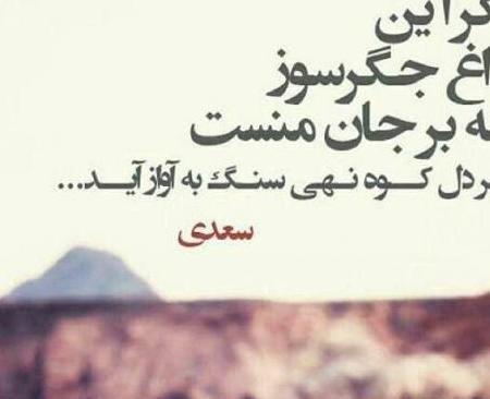 عکس نوشته شعر غمگین مولانا