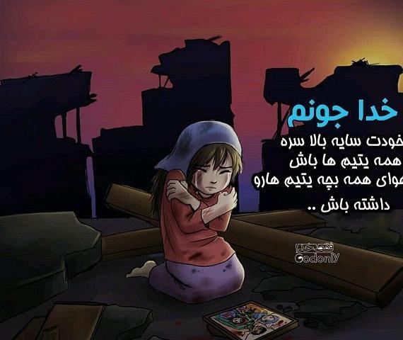 عکس شرک خر شرک