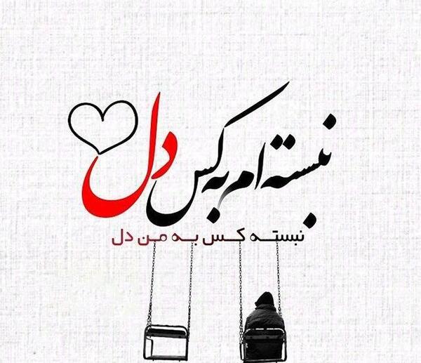 عکس نوشته من قویم
