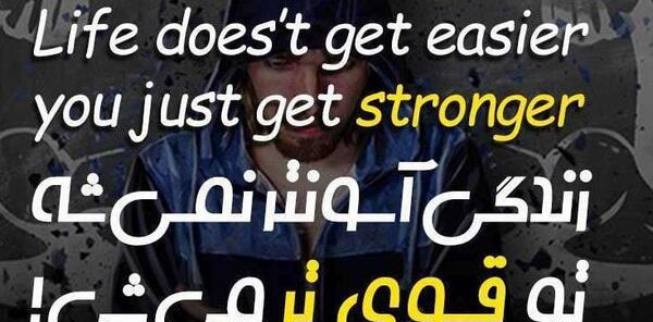 عکس نوشته من قویم