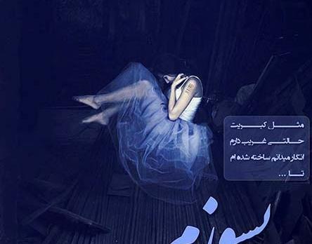 عکس نوشته من قویم