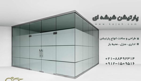عکس پارتیشن های جدید