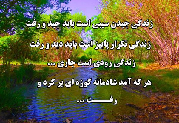 عکس نوشته طبیعت جدید
