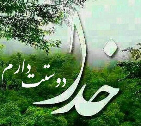 عکس نوشته طبیعت جدید