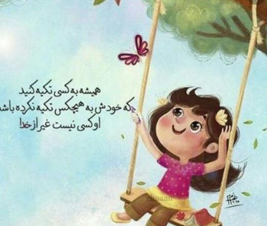 عکس نوشته خاص در مورد خدا
