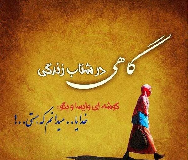 عکس نوشته خاص در مورد خدا