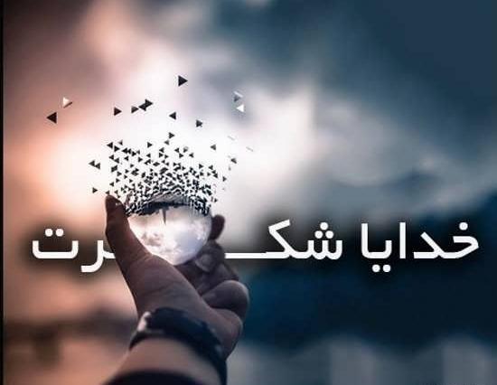 عکسی از خداوند
