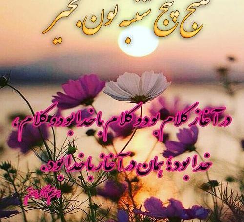 عکس نوشته سلام صبح سه شنبتون بخیر