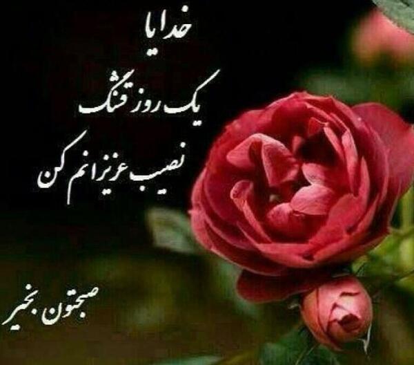 عکس نوشته سلام صبح سه شنبتون بخیر