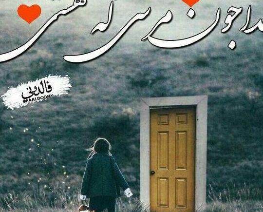 عکس پروفایل زیبا خدایا شکرت