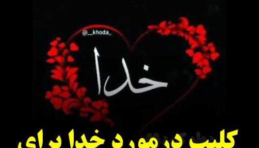 عکس نوشته خدایا شکرت برای وضعیت واتساپ