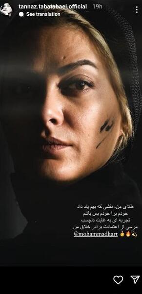 عکس طلا مطلا در فیلم یاغی