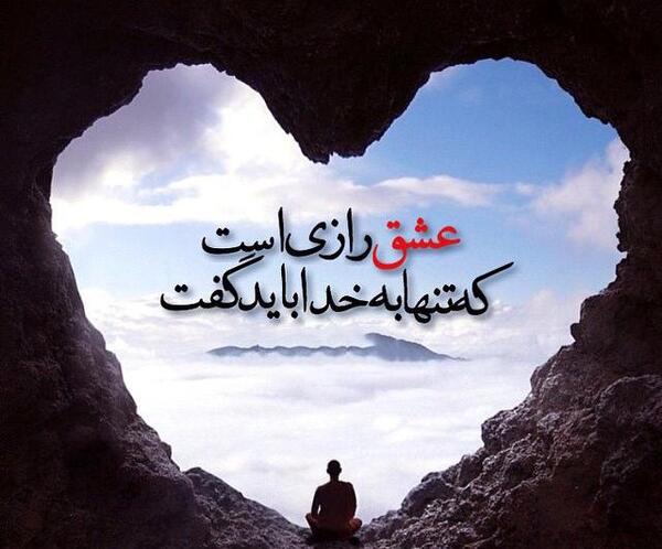 عکس پروفایل خدایا به یاریت نیازمندم