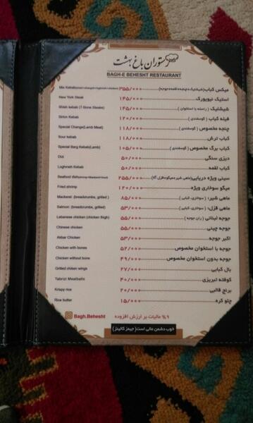 عکس رستوران باغ بهشت فشم