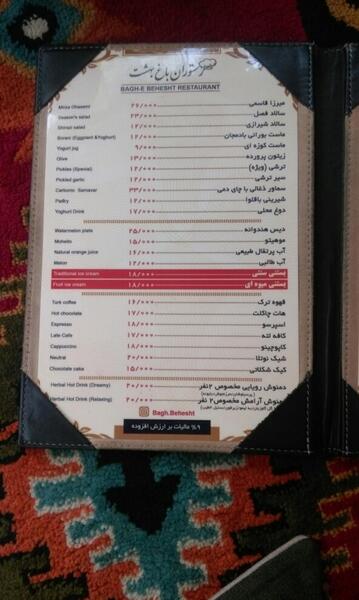 عکس رستوران باغ بهشت فشم