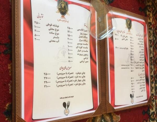 عکس رستوران باغ بهشت فشم