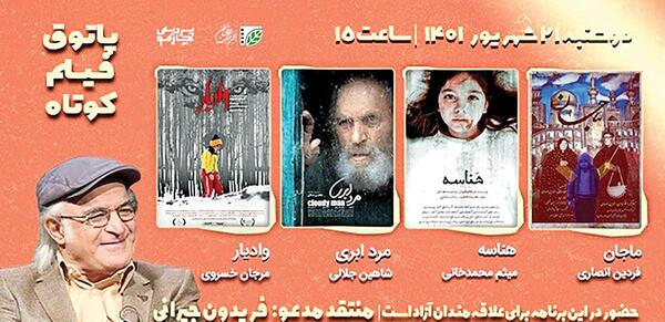 عکس فریدون جیرانی