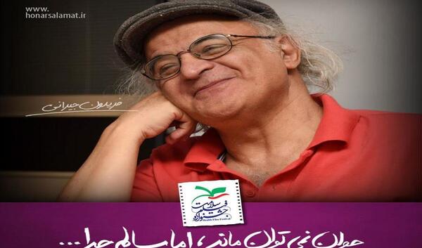 عکس فریدون جیرانی