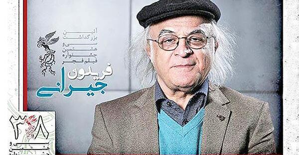 عکس فریدون جیرانی