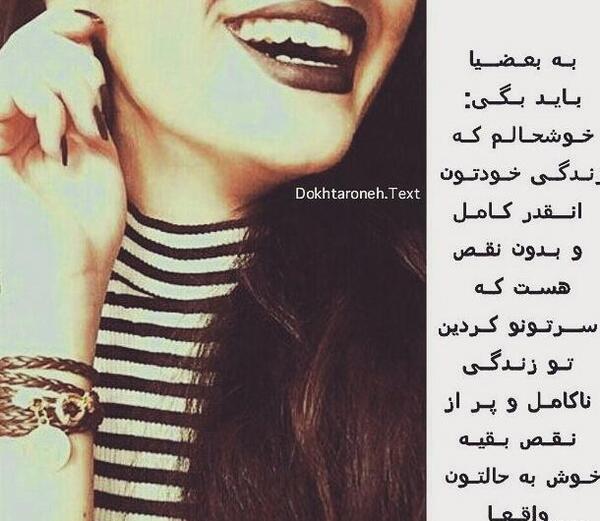 عکس نوشته تیکه دار دخالت در زندگی