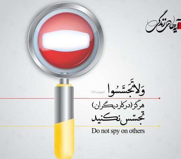 عکس نوشته تیکه دار دخالت در زندگی