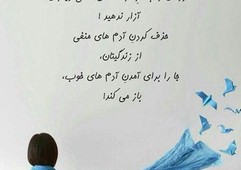 عکس نوشته تیکه دار دخالت در زندگی
