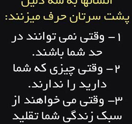 عکس نوشته تیکه دار دخالت در زندگی
