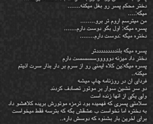 عکس نوشته تیکه دار دخالت در زندگی
